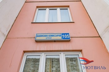 Однокомнатная квартира на Бакинских комиссаров в Арамиле - aramil.yutvil.ru - фото 1