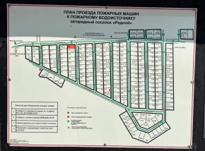ДП Родной в Арамиле - aramil.yutvil.ru - фото 2