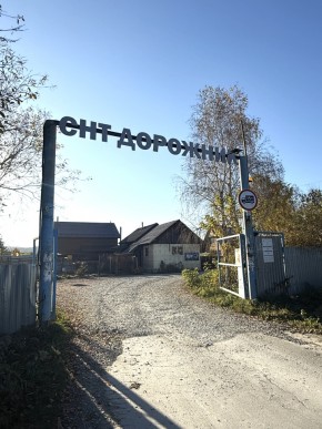 СНТ Дорожник, 97 в Арамиле - aramil.yutvil.ru - фото 24