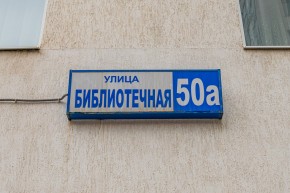 ул. Библиотечная,50а в Арамиле - aramil.yutvil.ru - фото 31